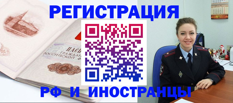 прописка 2025 в Долгопрудном