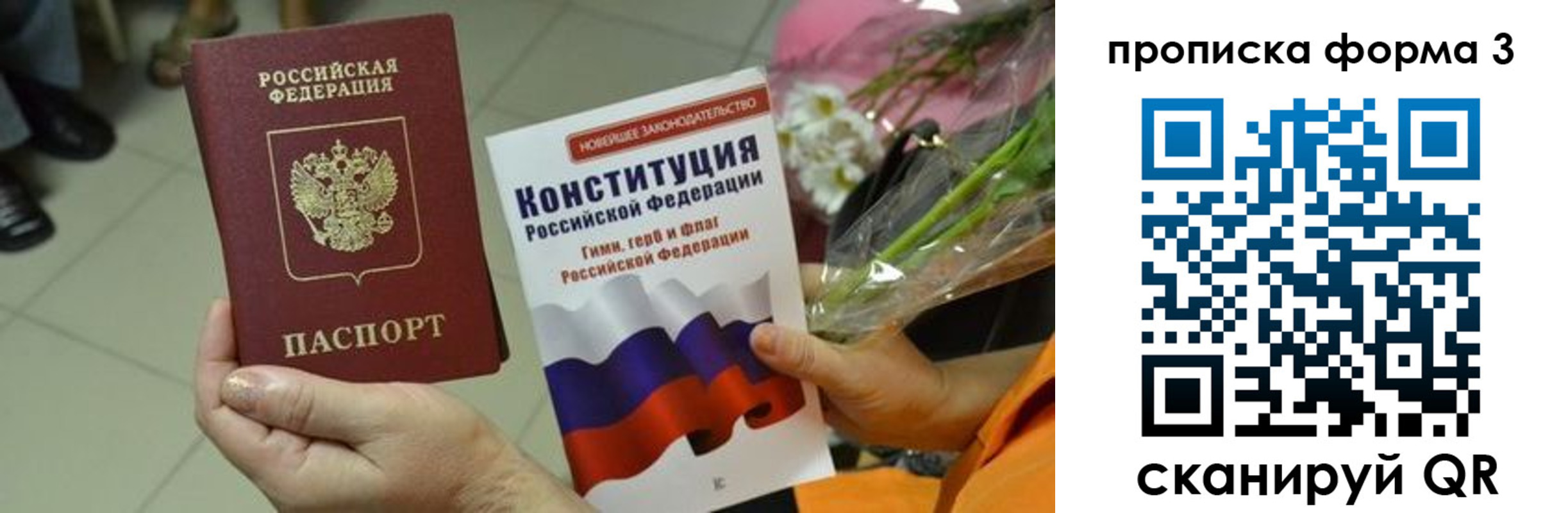 временная регистрация для всех в Долгопрудном