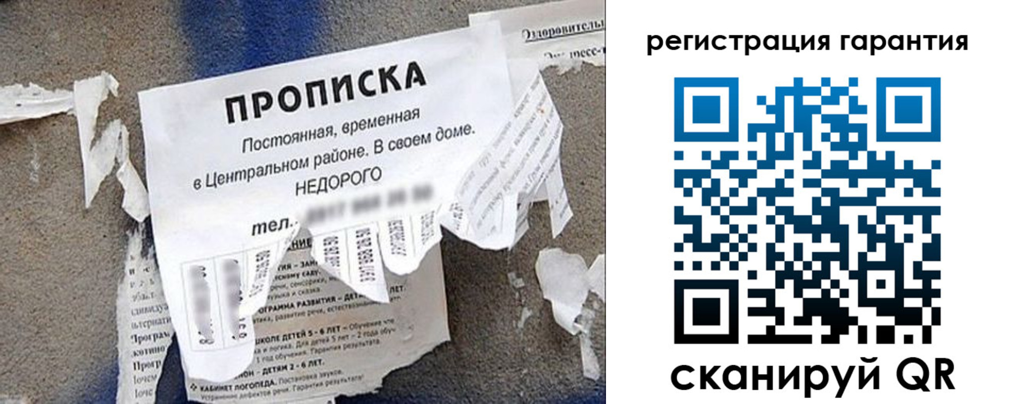 прописка законно в Долгопрудном