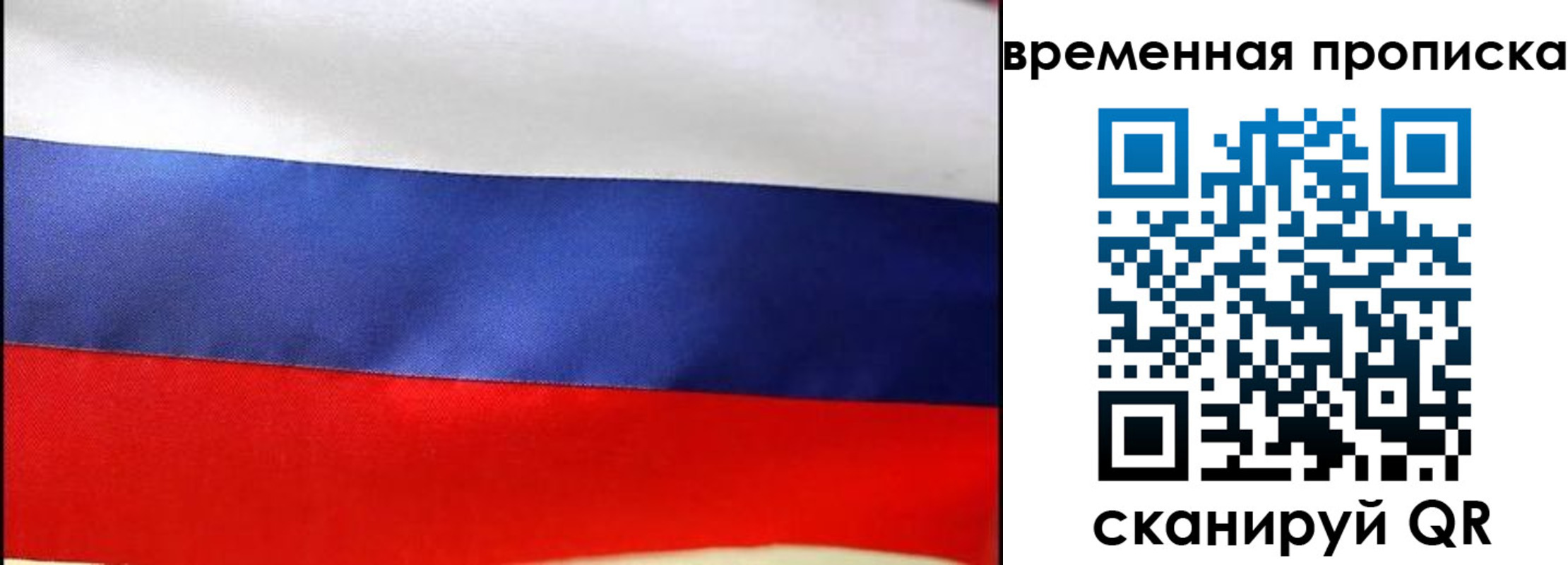 прописка в Долгопрудном