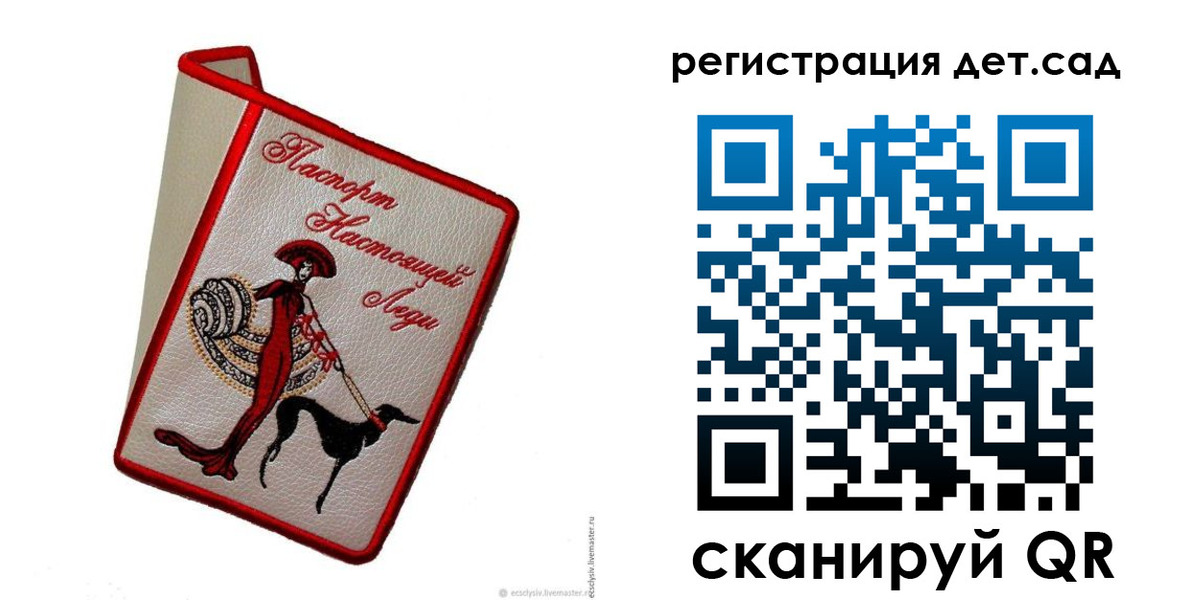 временная регистрация купить в Долгопрудном
