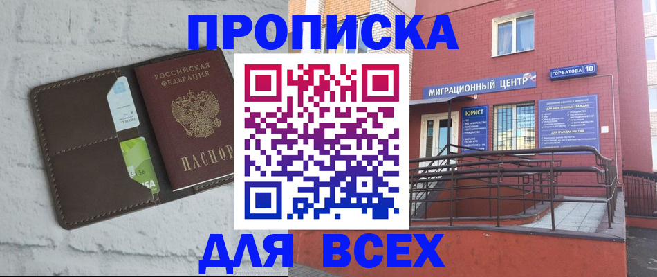 регистрация для школы в Долгопрудном