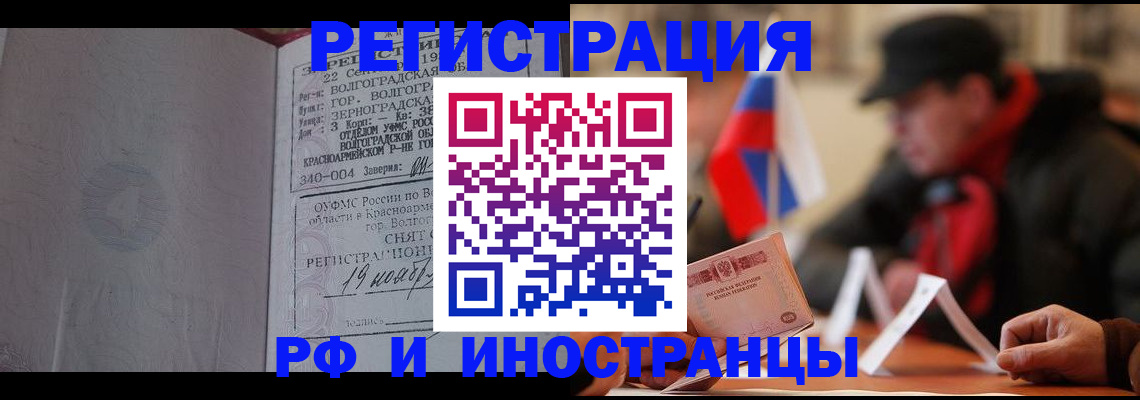 временная прописка в Долгопрудном