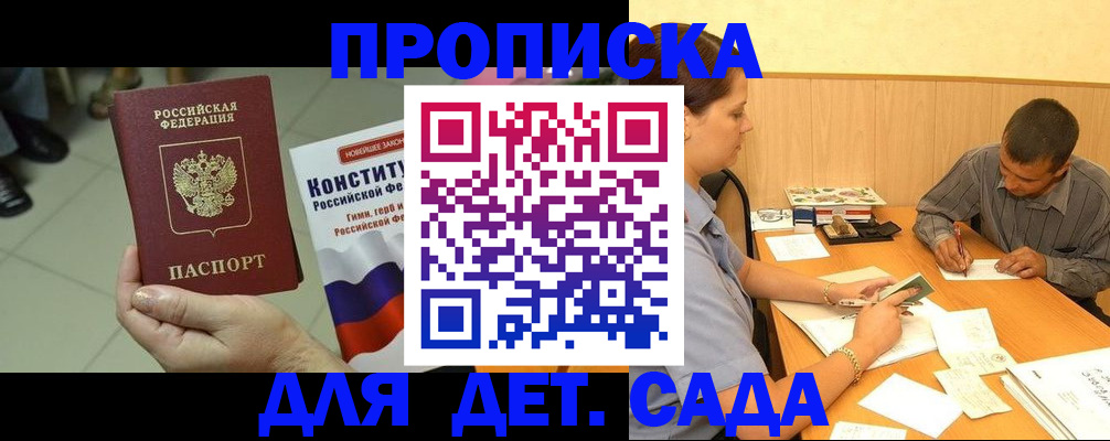 регистрация в Долгопрудном