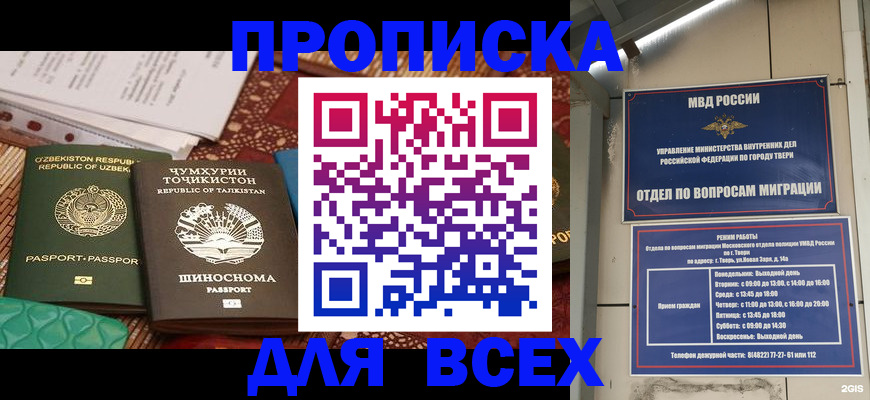 временная регистрация гарантия в Долгопрудном