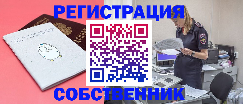 прописка для кредита в Долгопрудном