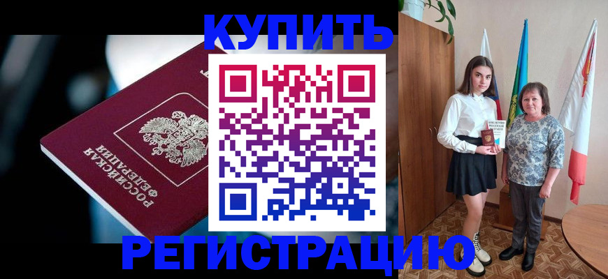 временная регистрация для всех в Долгопрудном