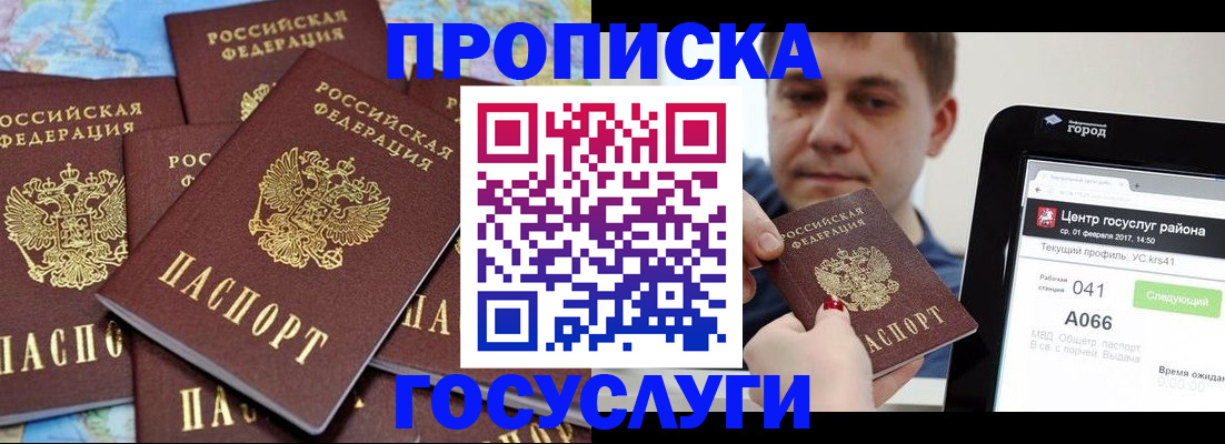 найти адрес прописки в Долгопрудном